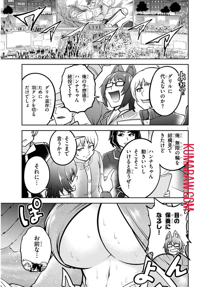 ライブダンジョン！(Comic) 第69話 - 5