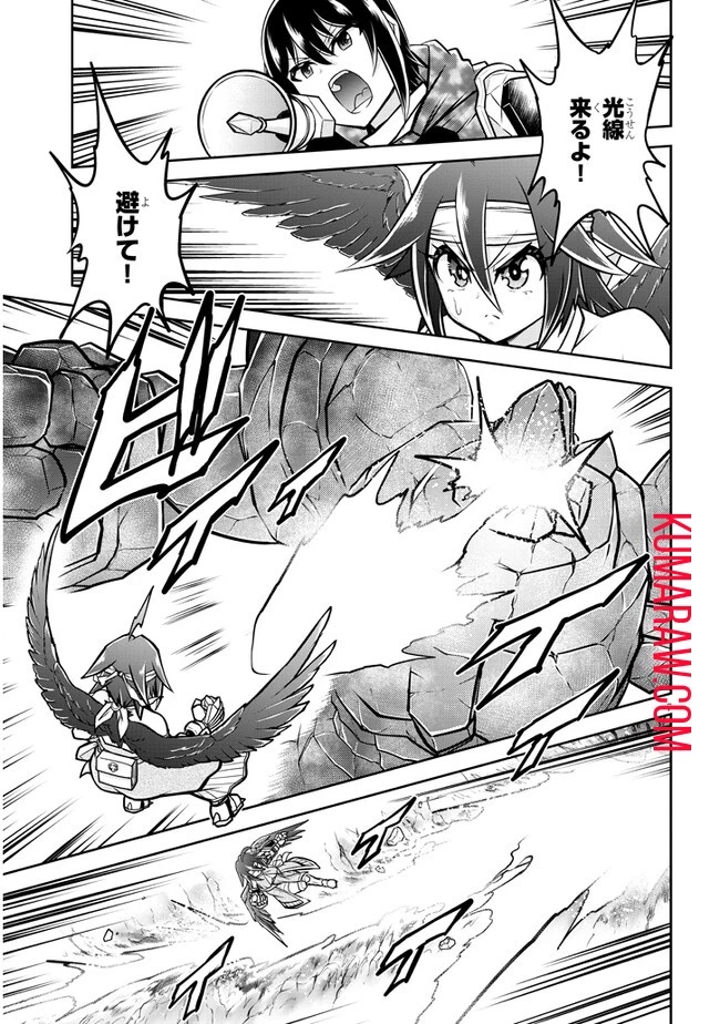 ライブダンジョン！(Comic) 第69話 - 7