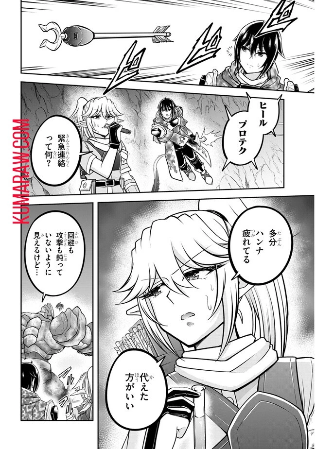 ライブダンジョン！(Comic) 第69話 - 12