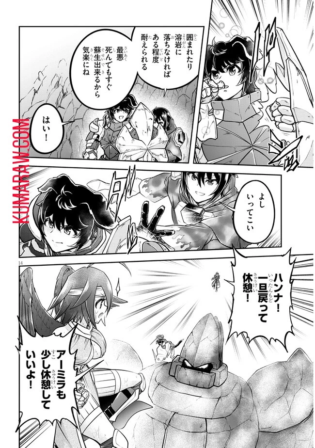 ライブダンジョン！(Comic) 第69話 - 14