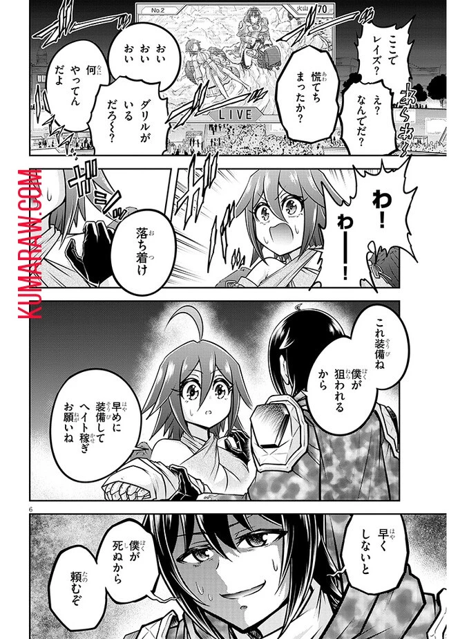 ライブダンジョン！(Comic) 第70話 - 6