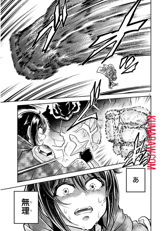 ライブダンジョン！(Comic) 第70話 - 11