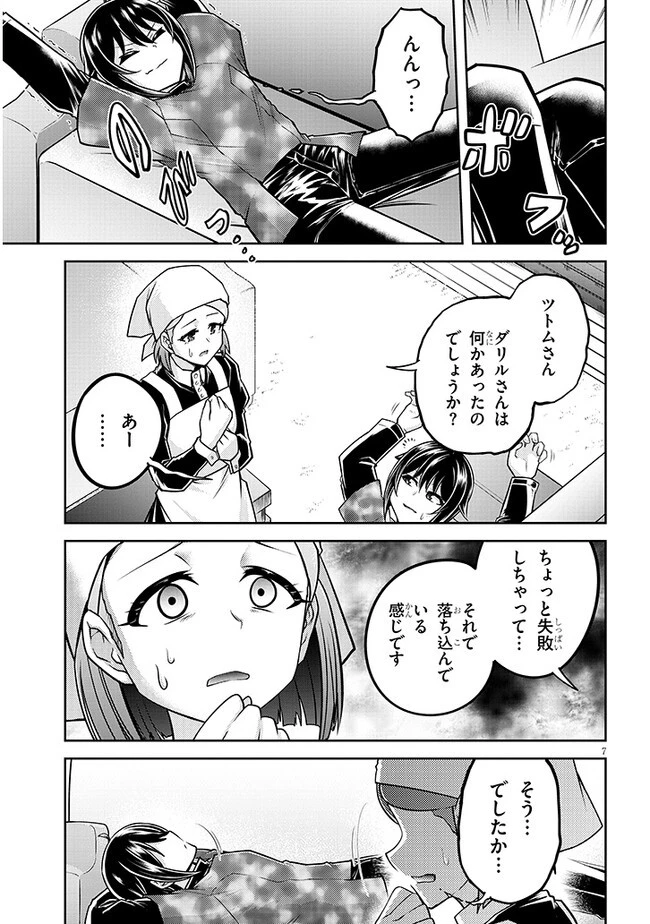 ライブダンジョン！(Comic) 第71話 - 7