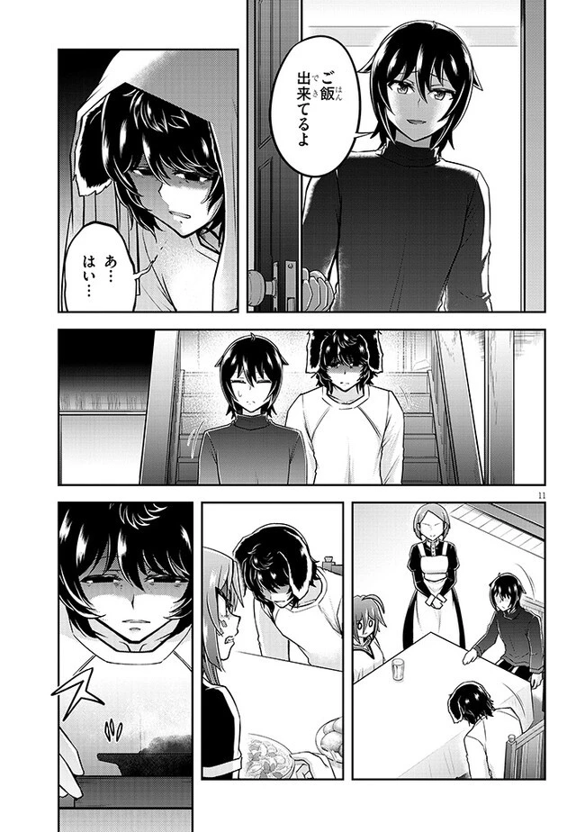 ライブダンジョン！(Comic) 第71話 - 11