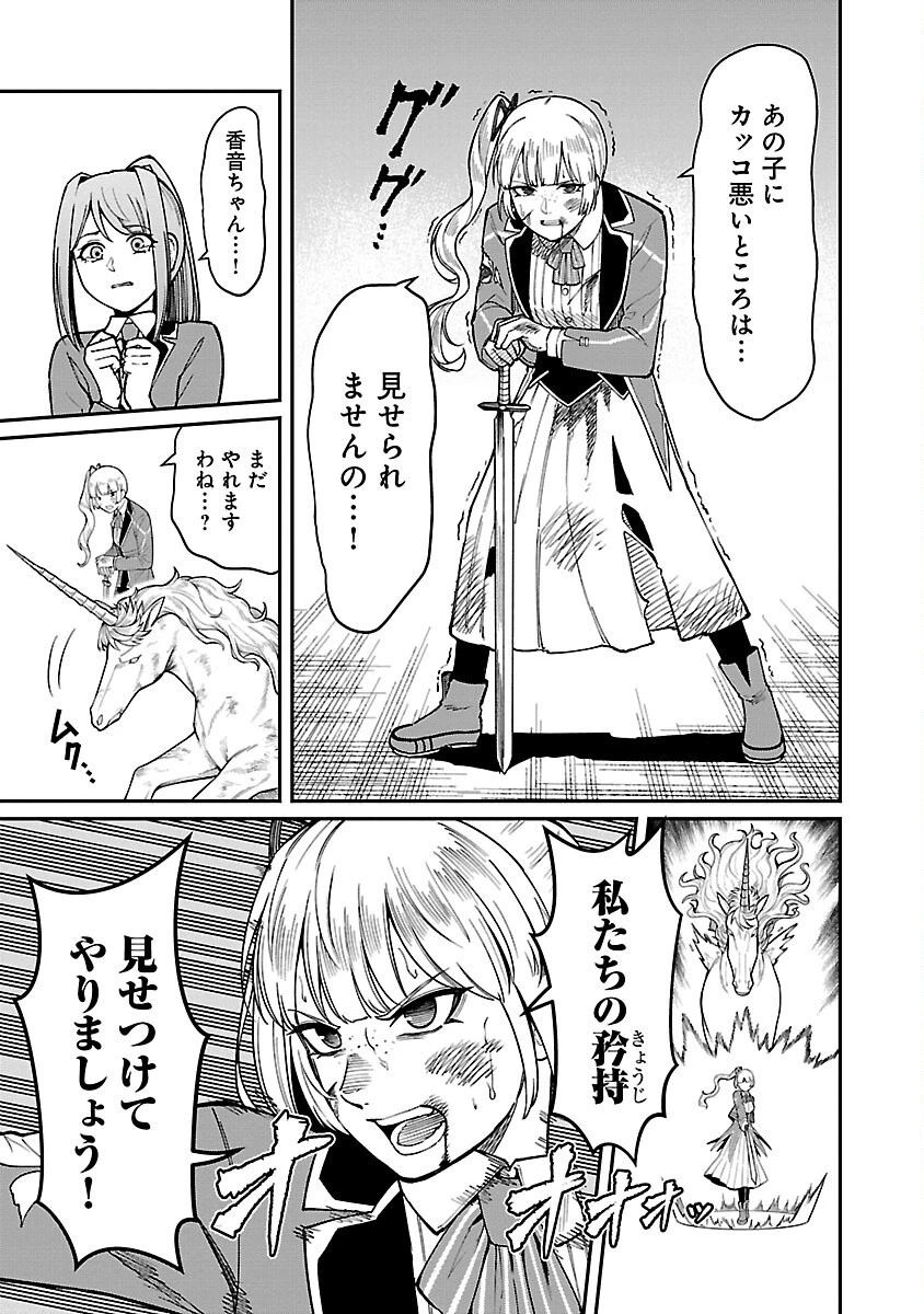 最凶の魔王に鍛えられた勇者、異世界帰還者たちの学園で無双する 第23話 - 5