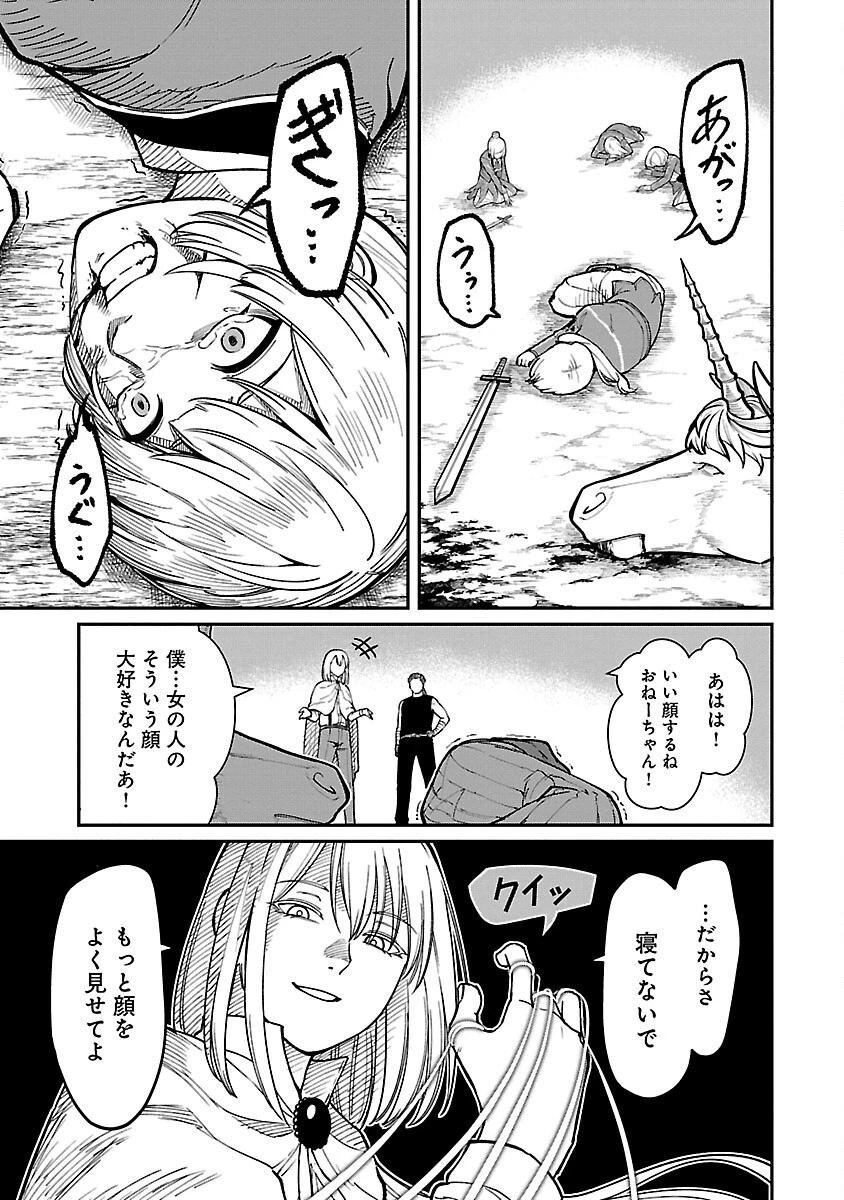 最凶の魔王に鍛えられた勇者、異世界帰還者たちの学園で無双する 第23話 - 9