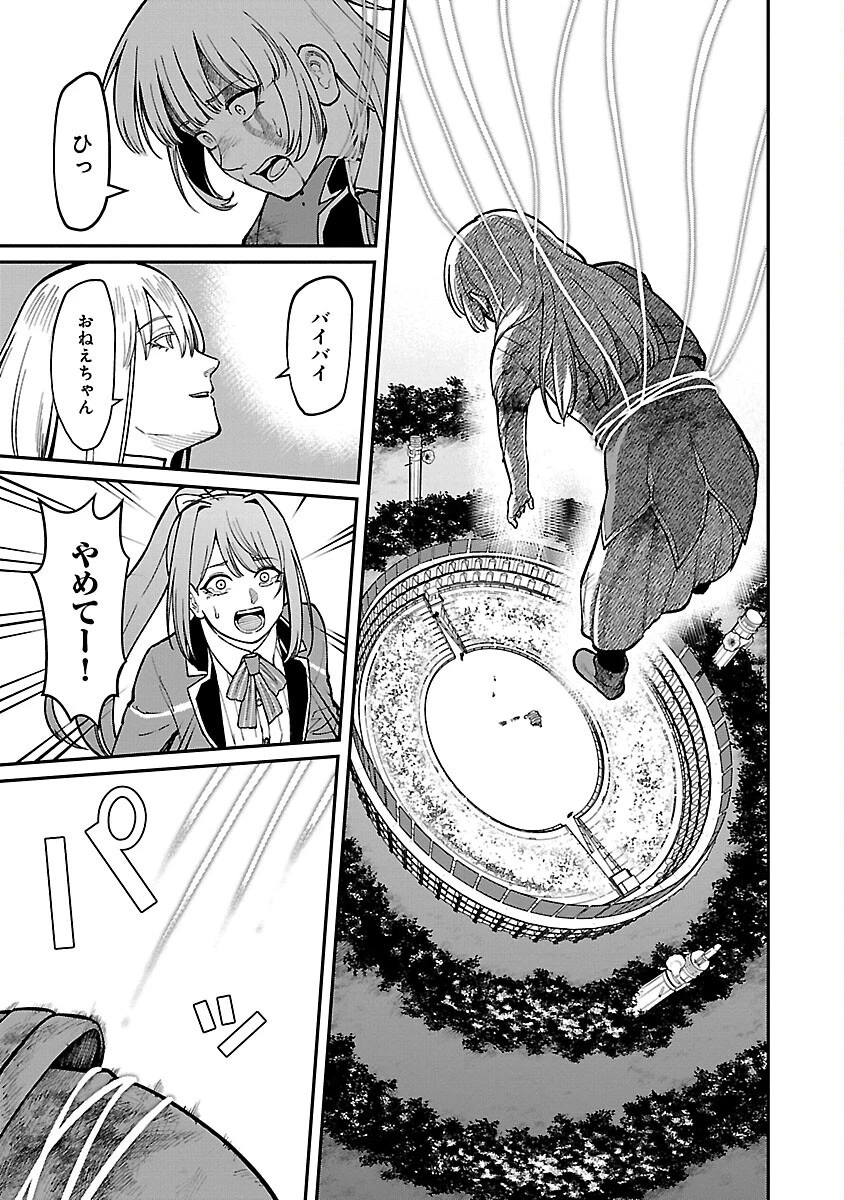 最凶の魔王に鍛えられた勇者、異世界帰還者たちの学園で無双する 第23話 - 15