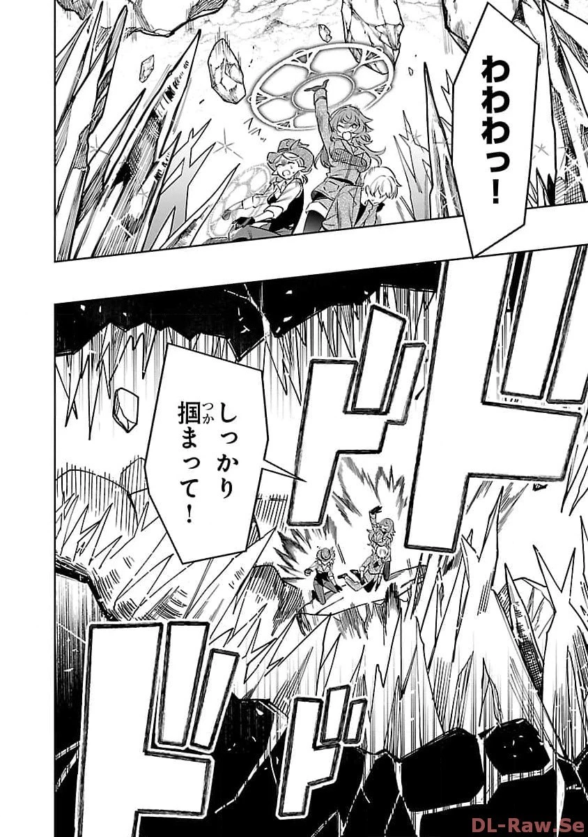 史上最高の天才錬金術師はそろそろ引退したい 第17話 - 4