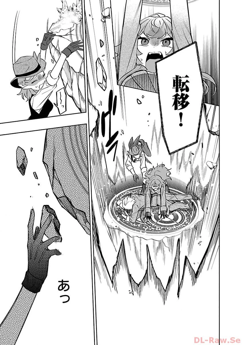 史上最高の天才錬金術師はそろそろ引退したい 第17話 - 5