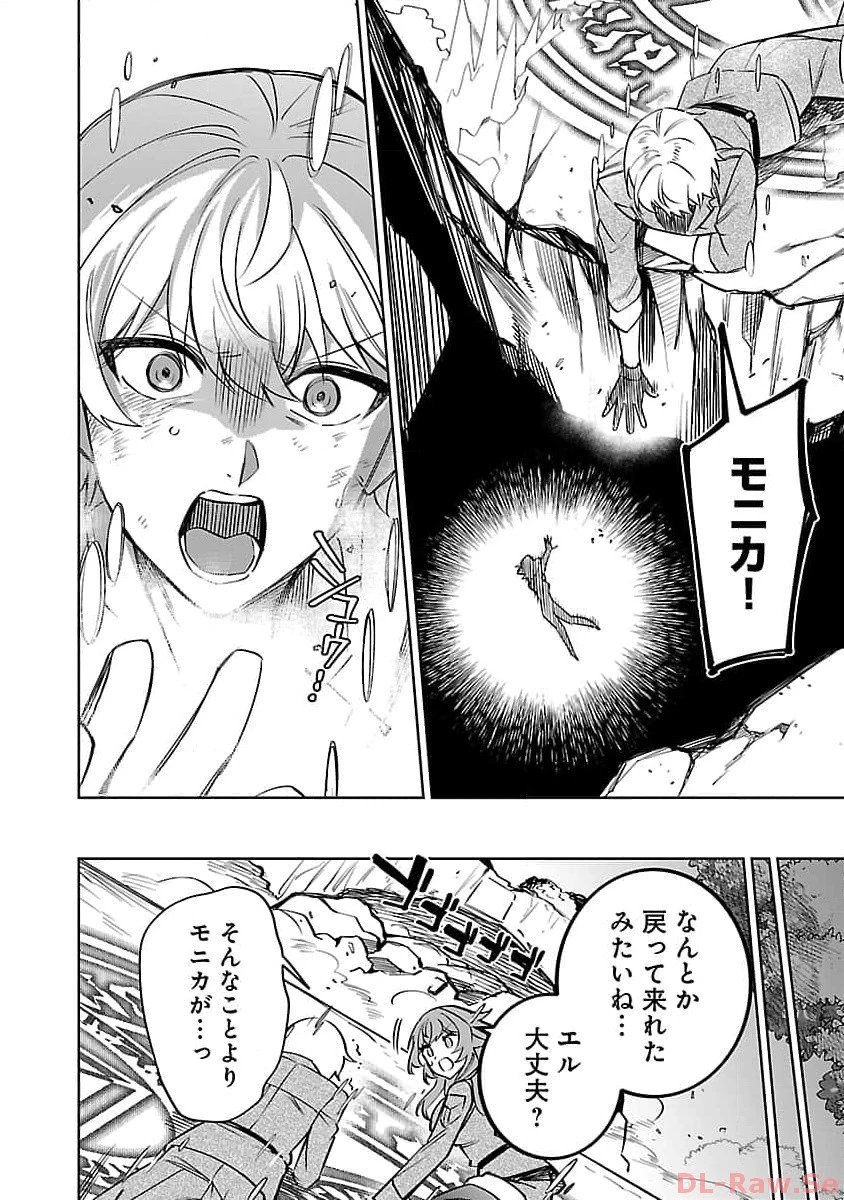 史上最高の天才錬金術師はそろそろ引退したい 第17話 - 6