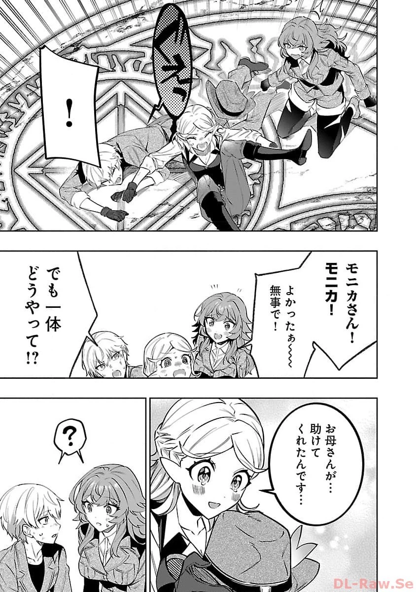 史上最高の天才錬金術師はそろそろ引退したい 第17話 - 13