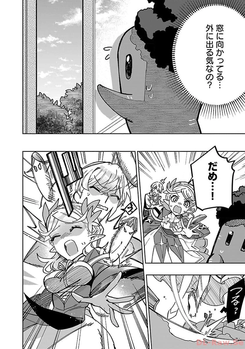 史上最高の天才錬金術師はそろそろ引退したい 第18話 - 8