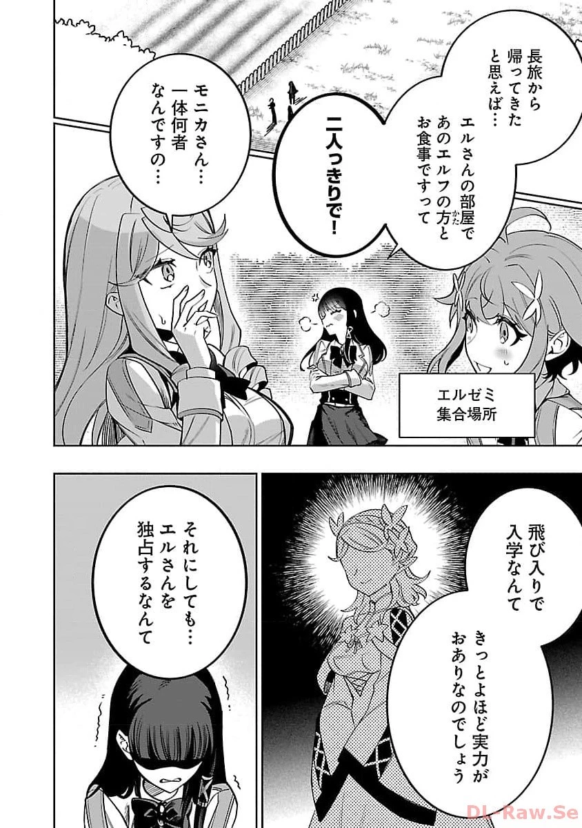 史上最高の天才錬金術師はそろそろ引退したい 第18話 - 12