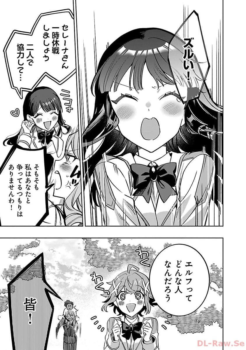 史上最高の天才錬金術師はそろそろ引退したい 第18話 - 13