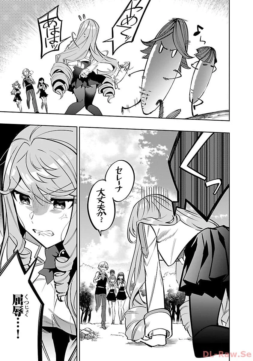 史上最高の天才錬金術師はそろそろ引退したい 第18話 - 21
