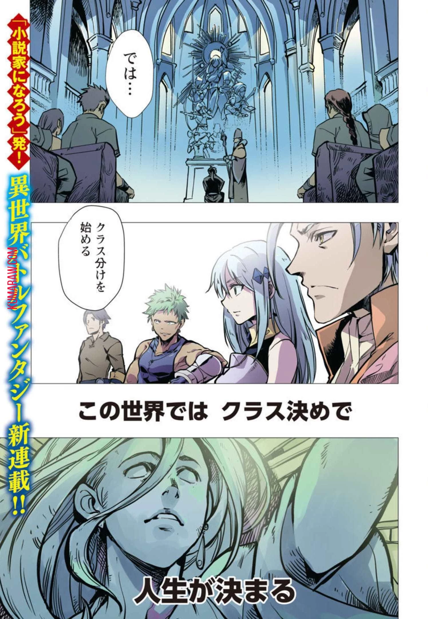 クラス《無職》の英雄譚 第1話 - 2