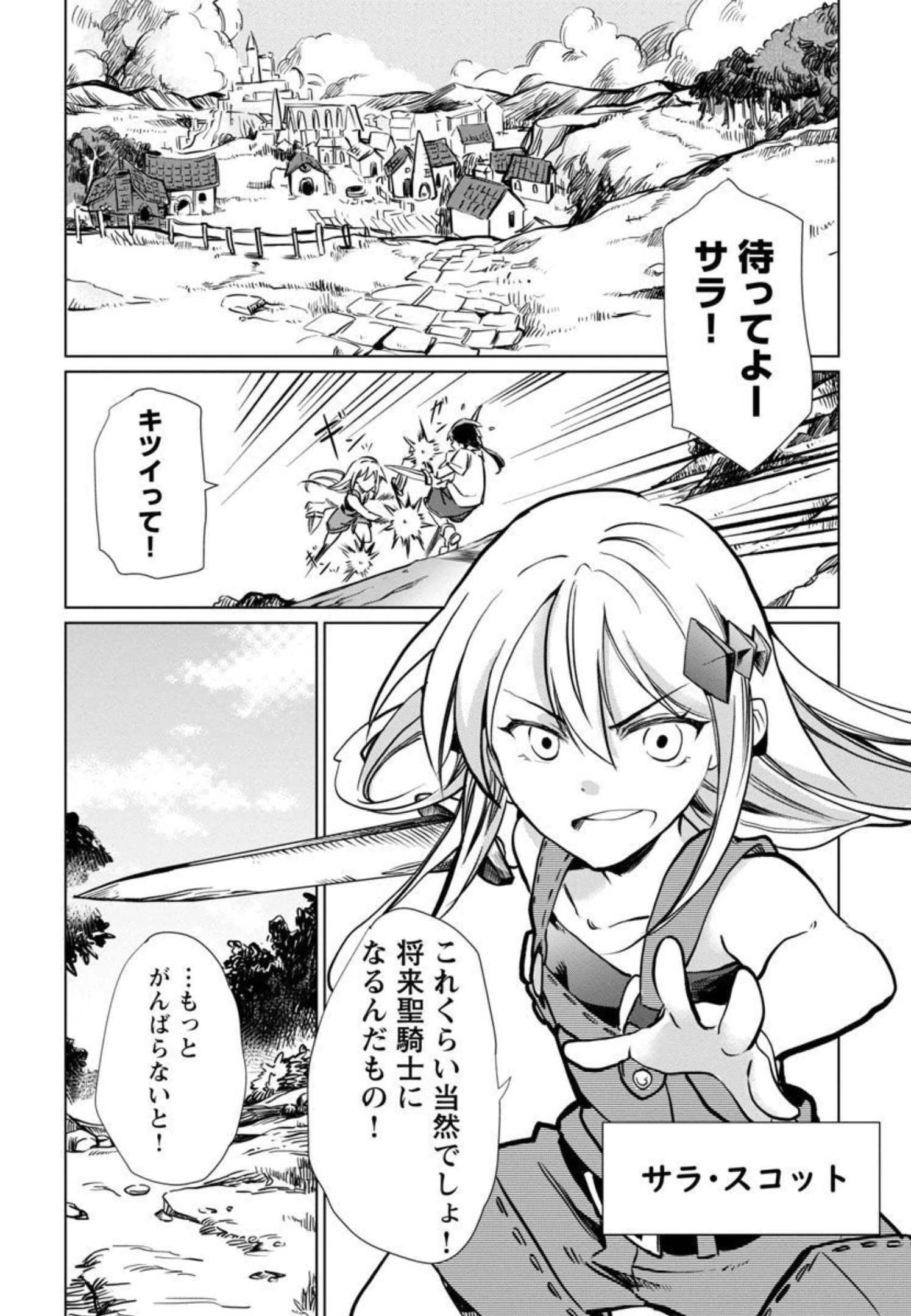 クラス《無職》の英雄譚 第1話 - 5