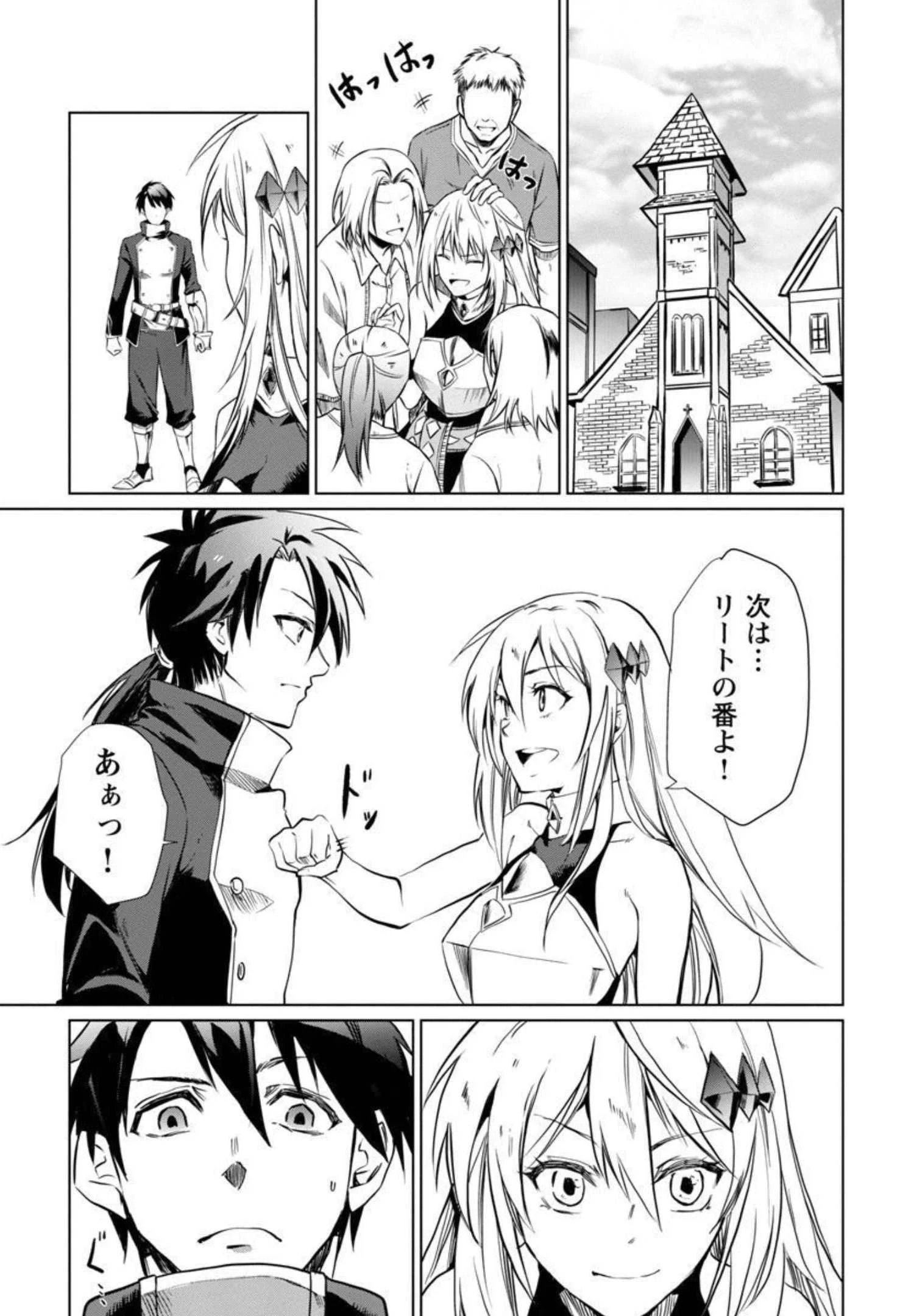 クラス《無職》の英雄譚 第1話 - 22