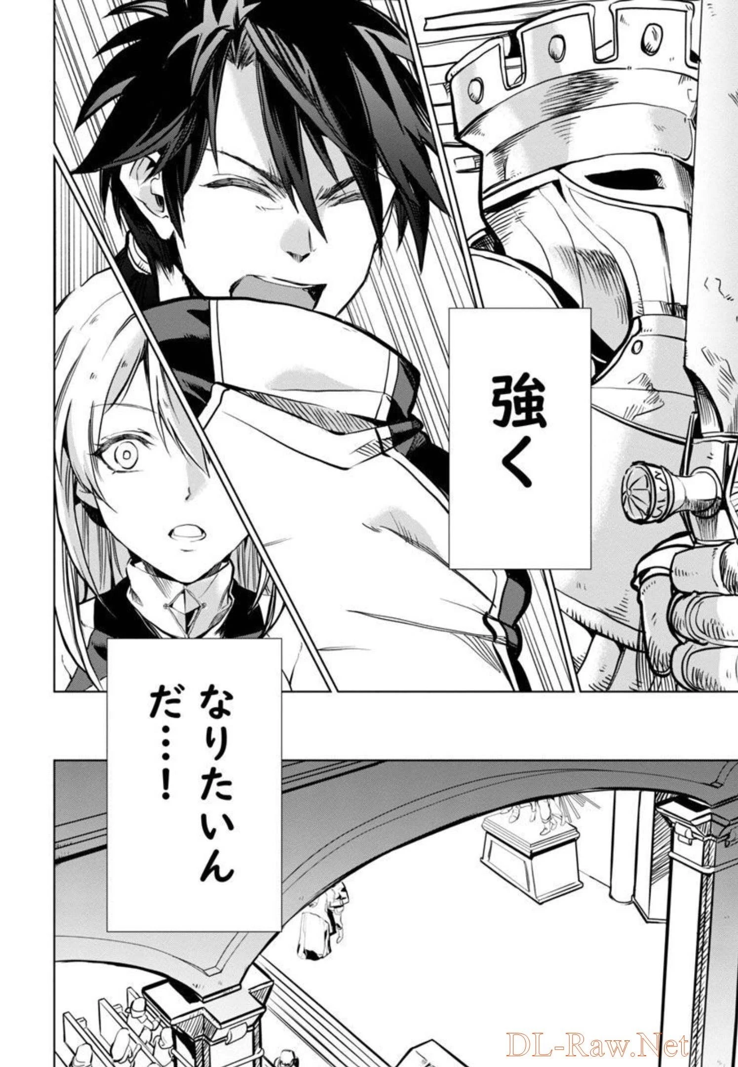 クラス《無職》の英雄譚 第1話 - 27