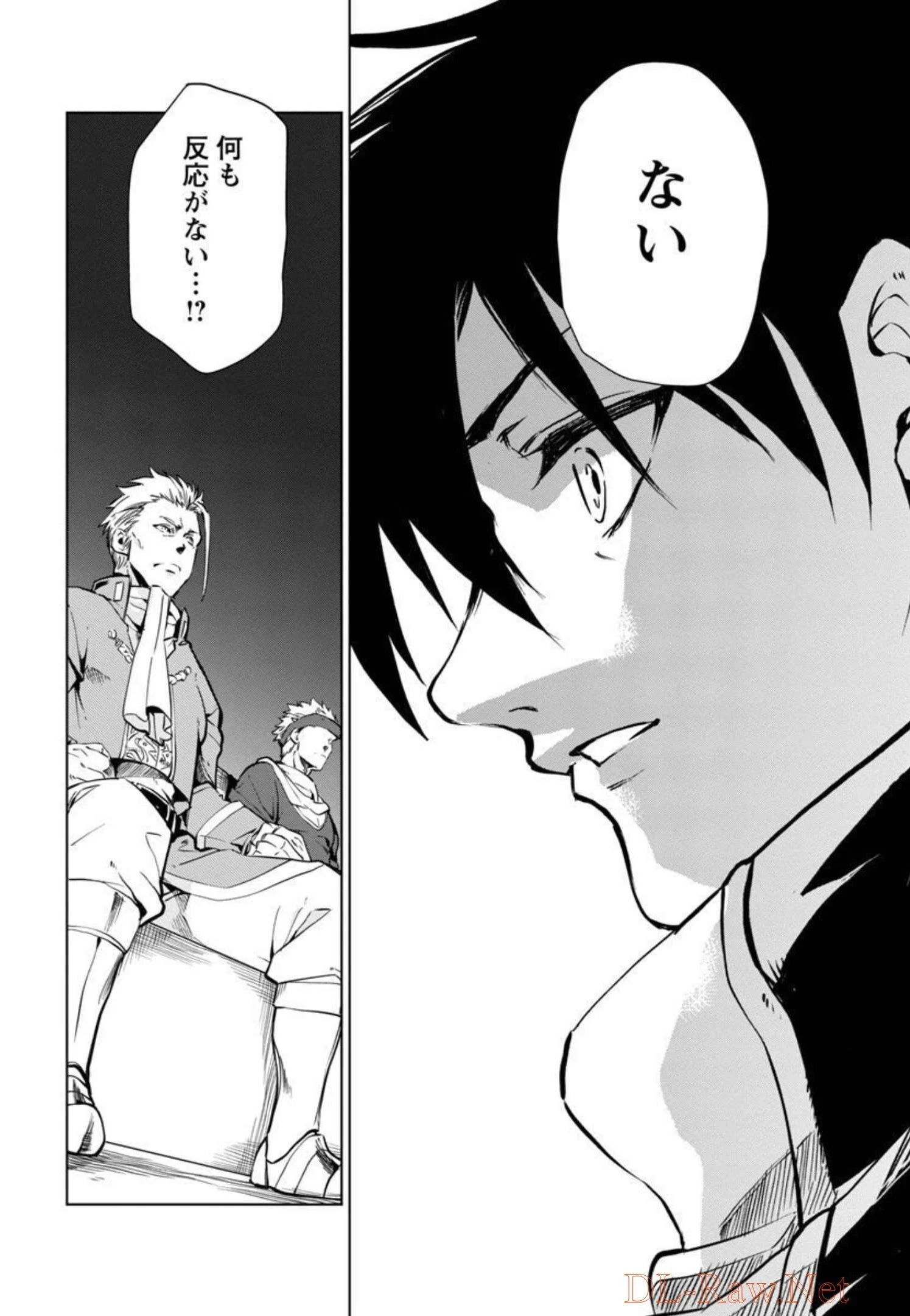 クラス《無職》の英雄譚 第1話 - 29