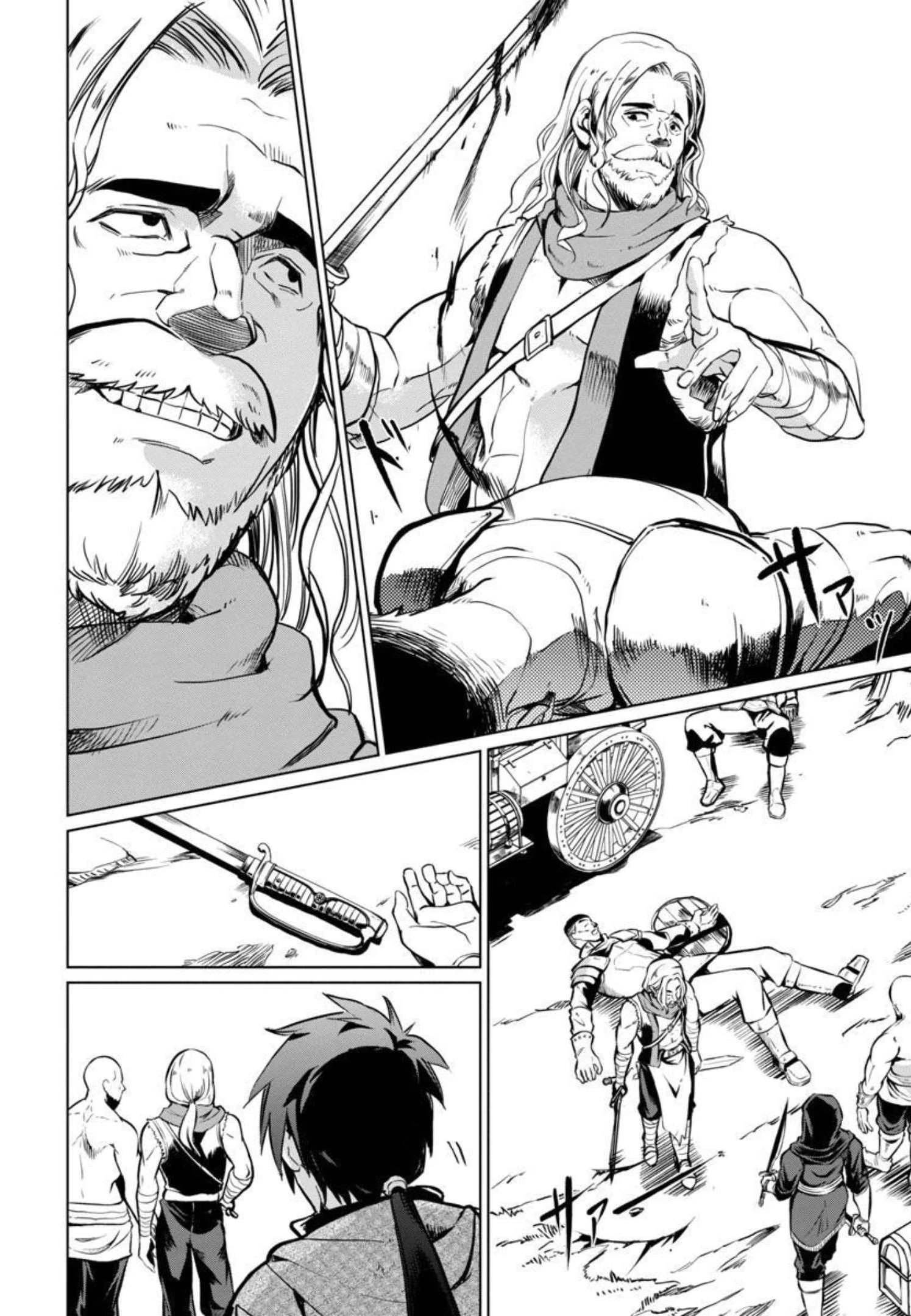 クラス《無職》の英雄譚 第2話 - 15