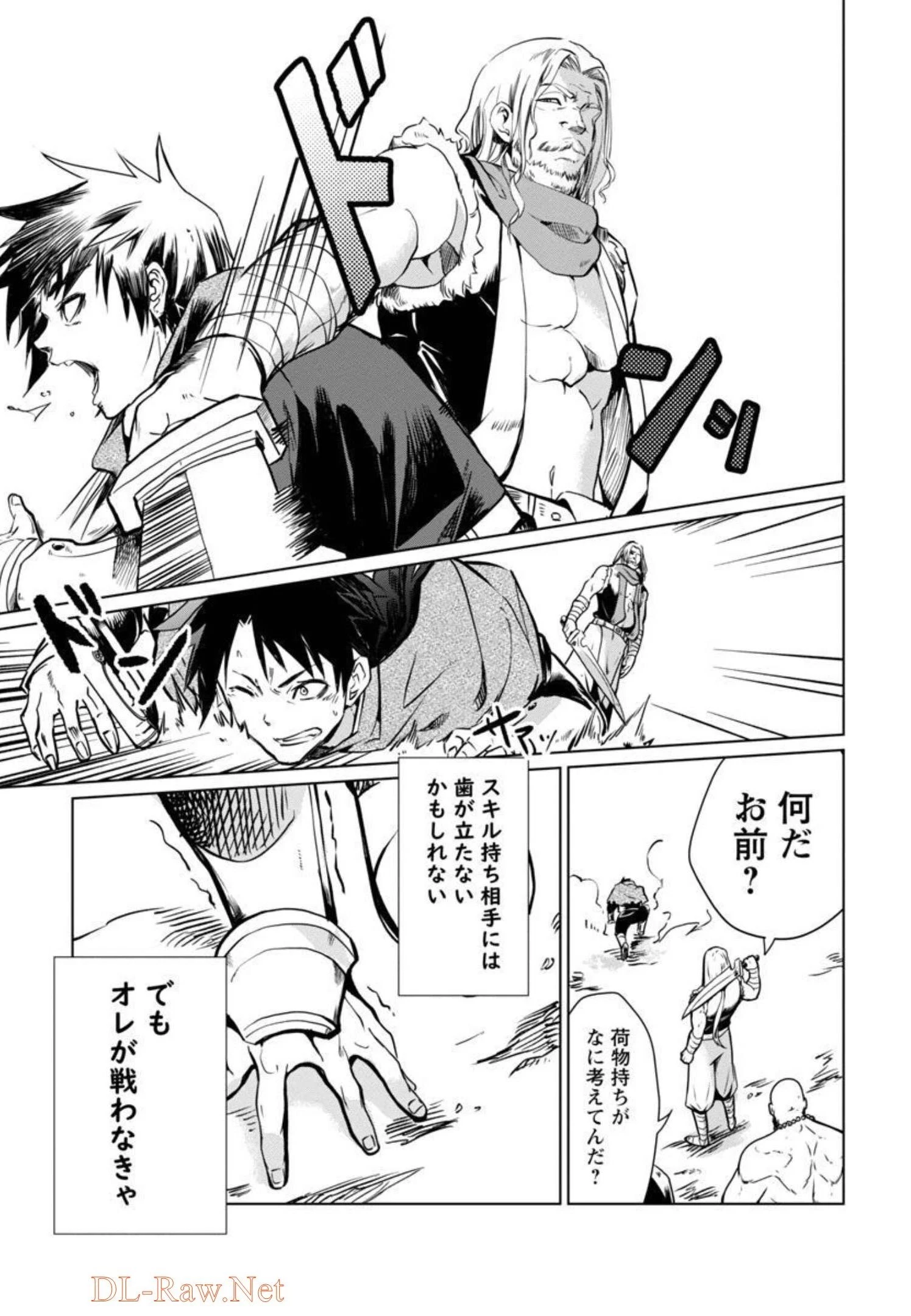 クラス《無職》の英雄譚 第2話 - 18