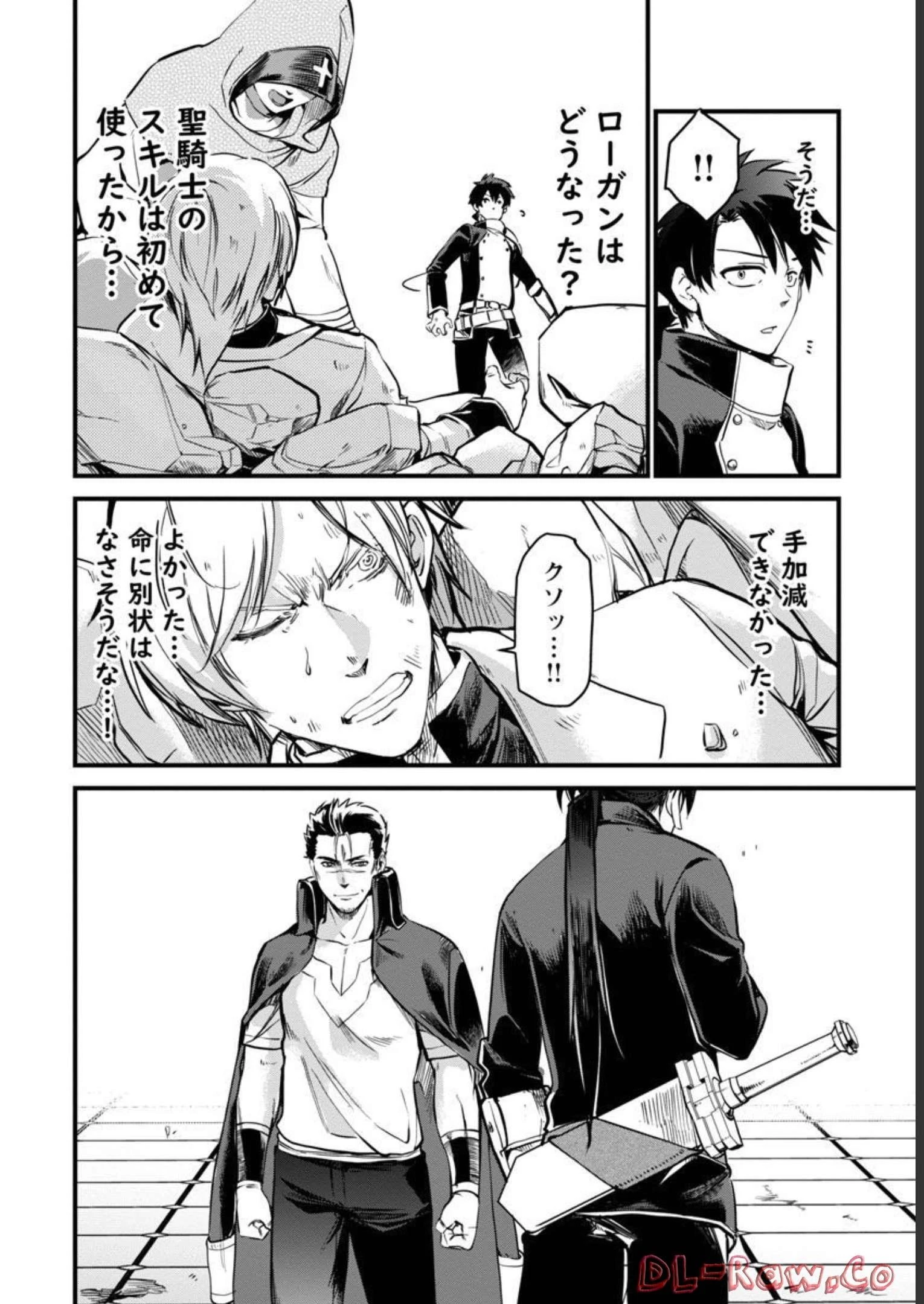 クラス《無職》の英雄譚 第8話 - 9