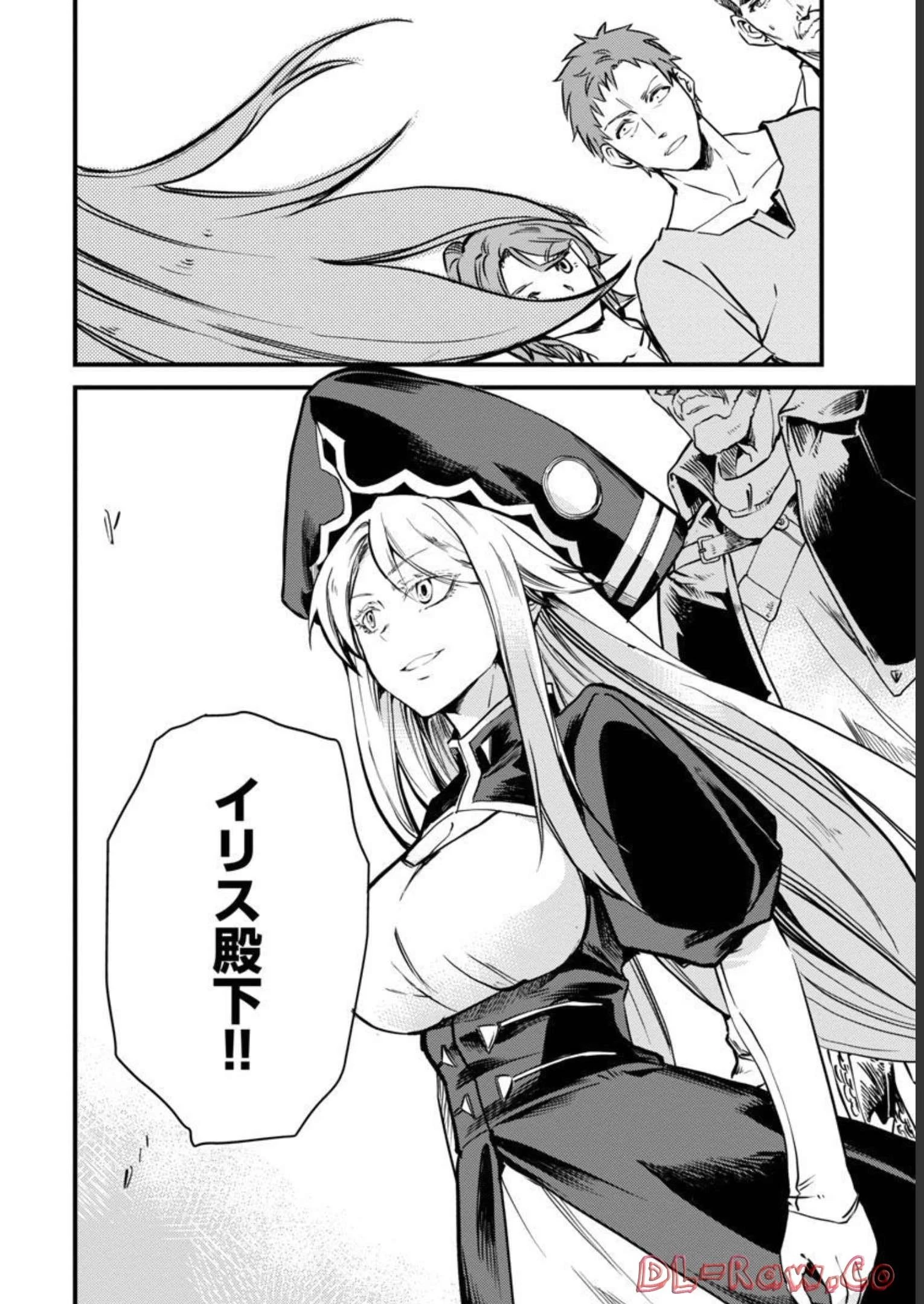 クラス《無職》の英雄譚 第8話 - 15