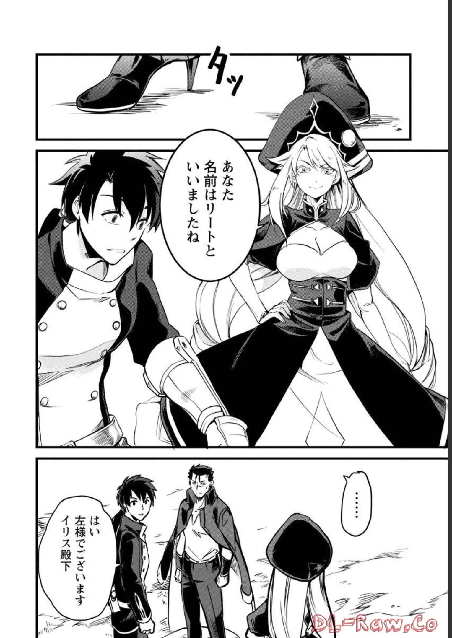 クラス《無職》の英雄譚 第8話 - 23