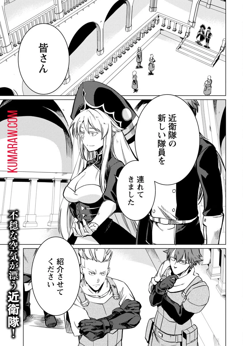 クラス《無職》の英雄譚 第10話 - 2