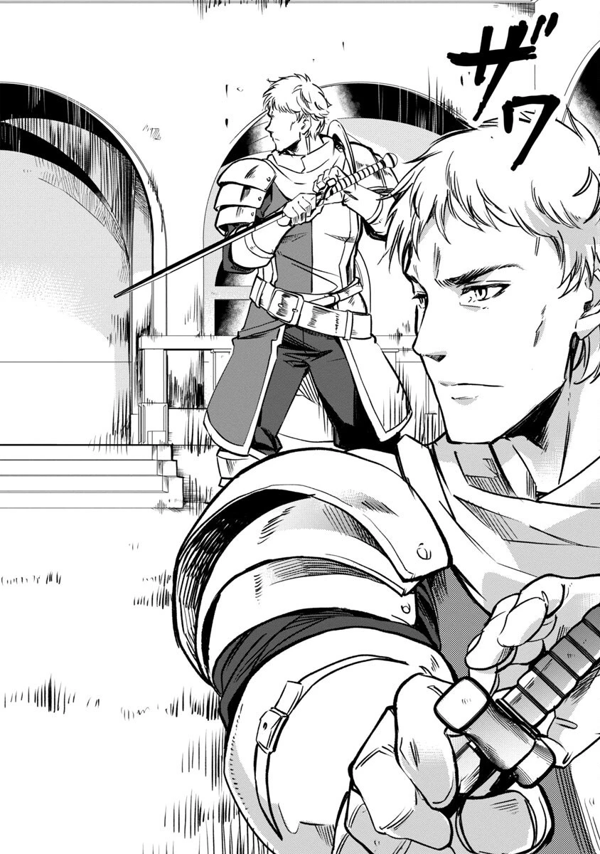 クラス《無職》の英雄譚 第10話 - 13