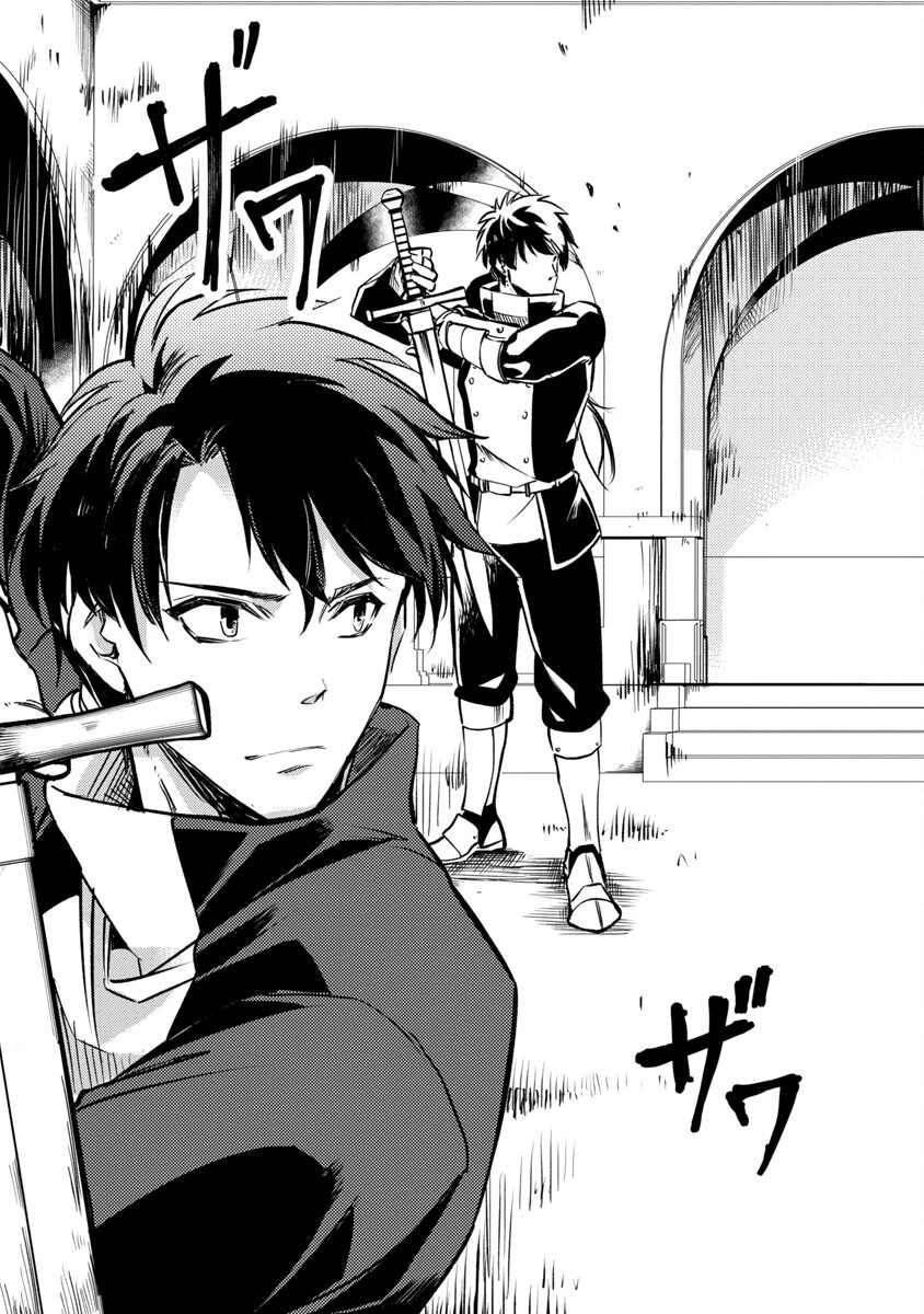 クラス《無職》の英雄譚 第10話 - 14