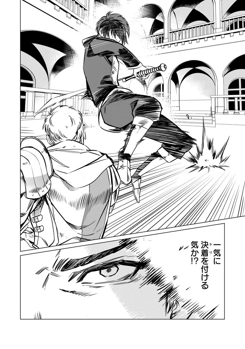 クラス《無職》の英雄譚 第10話 - 17