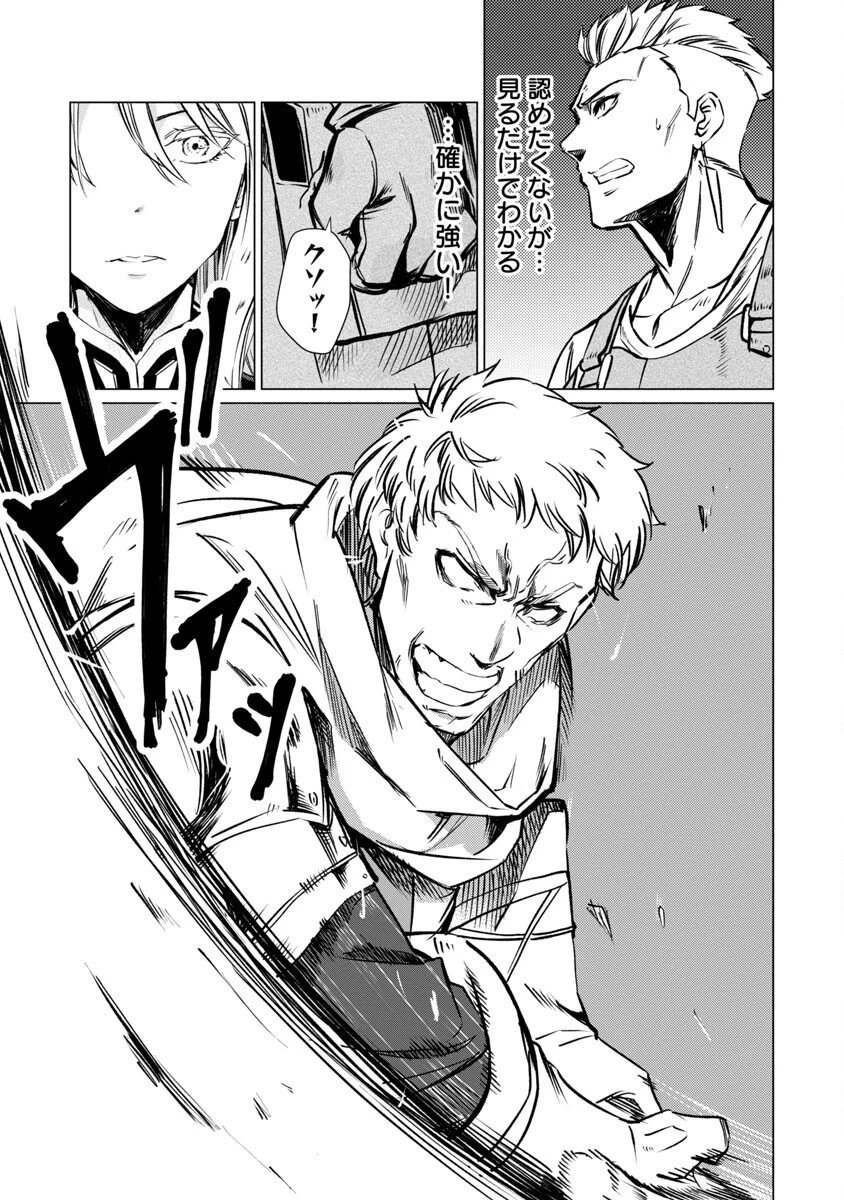 クラス《無職》の英雄譚 第10話 - 20