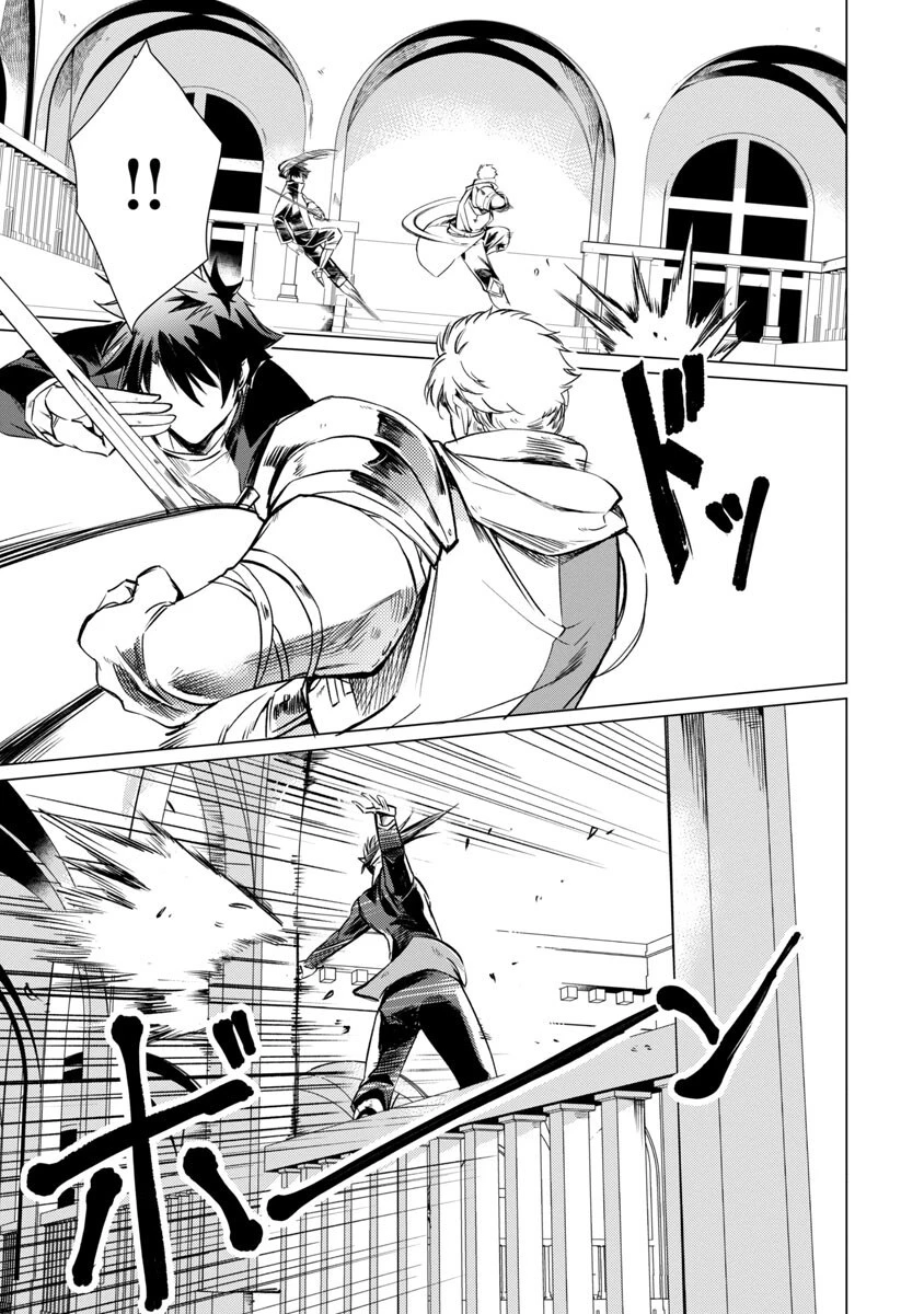 クラス《無職》の英雄譚 第10話 - 22