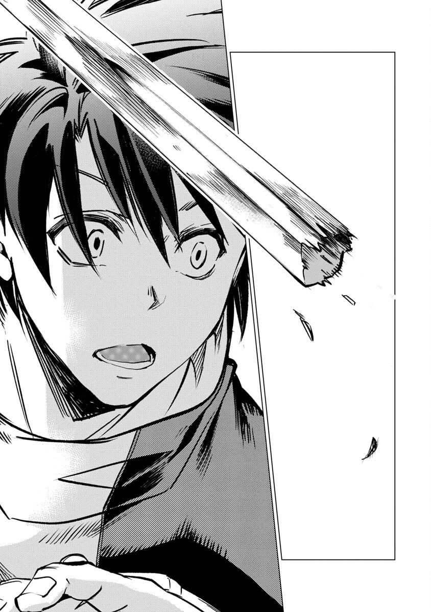 クラス《無職》の英雄譚 第10話 - 26