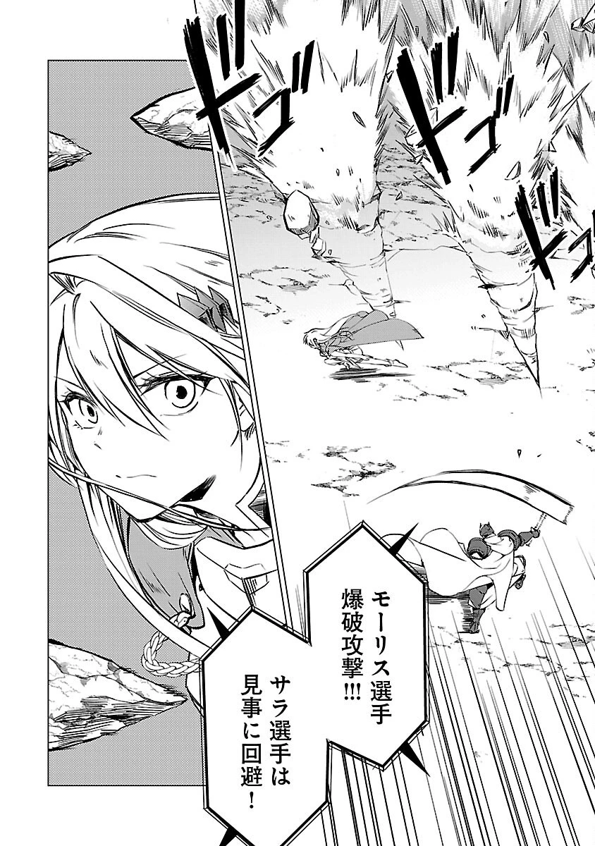 クラス《無職》の英雄譚 第17話 - 4