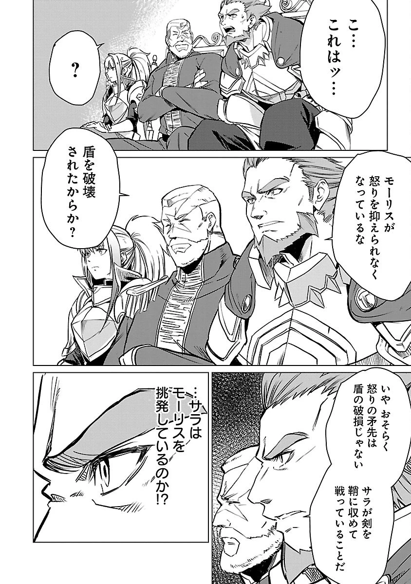 クラス《無職》の英雄譚 第17話 - 6