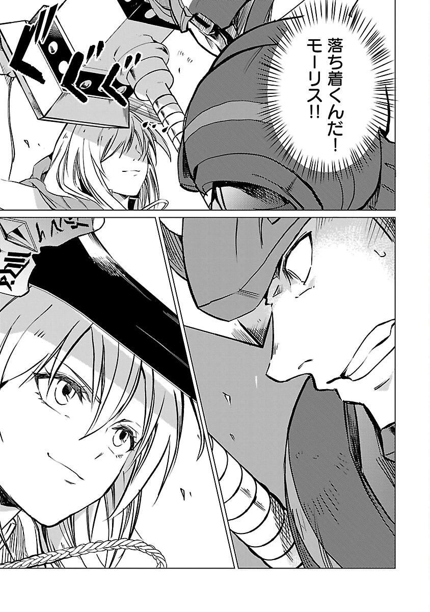 クラス《無職》の英雄譚 第17話 - 7