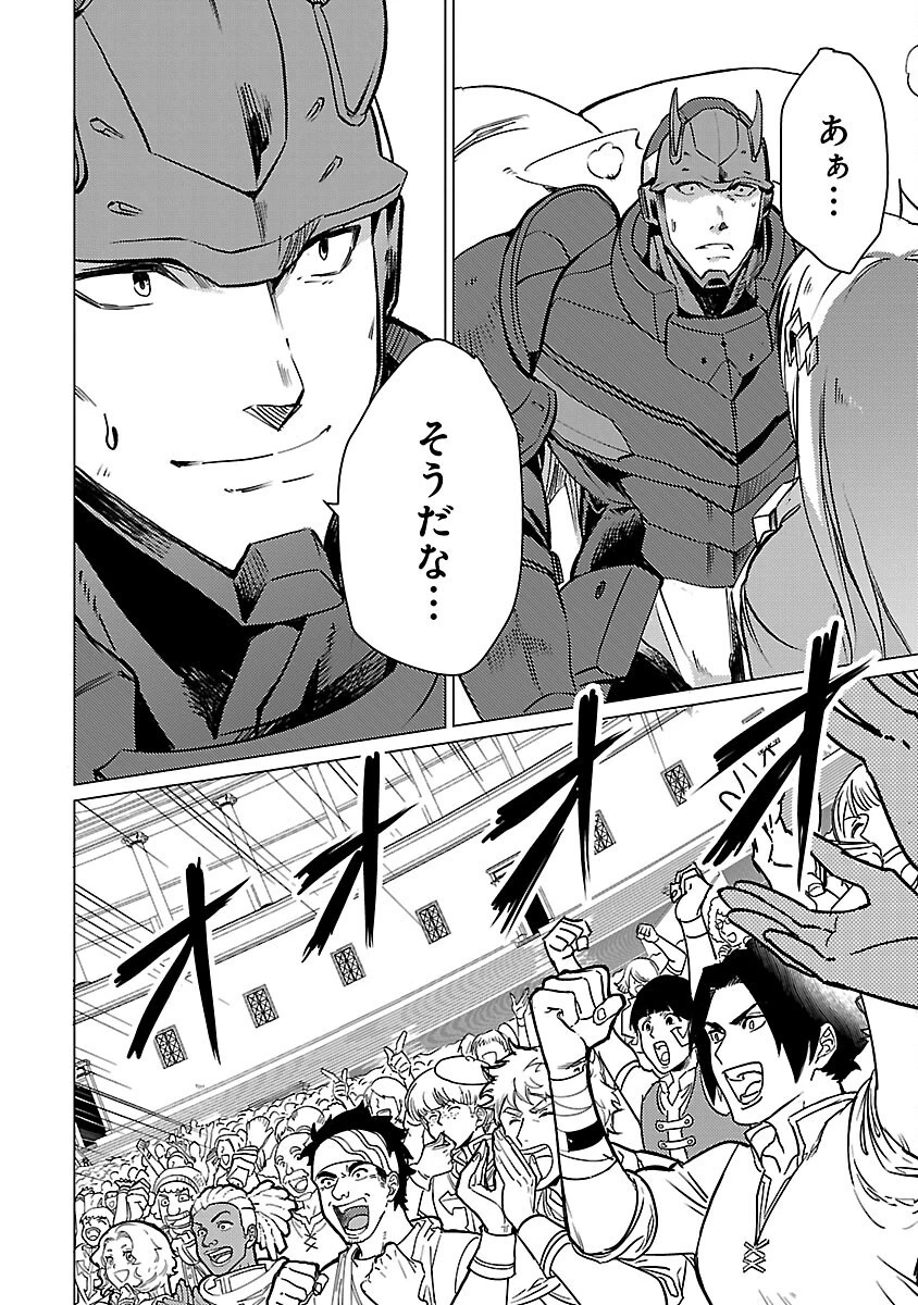 クラス《無職》の英雄譚 第17話 - 18