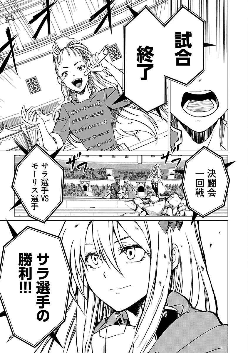 クラス《無職》の英雄譚 第17話 - 19