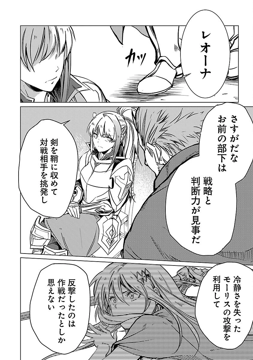 クラス《無職》の英雄譚 第17話 - 20