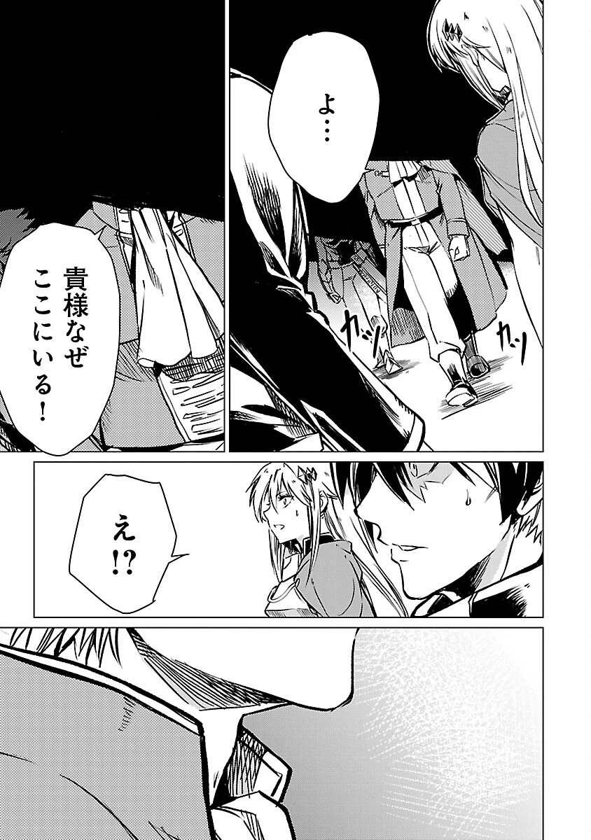 クラス《無職》の英雄譚 第17話 - 27