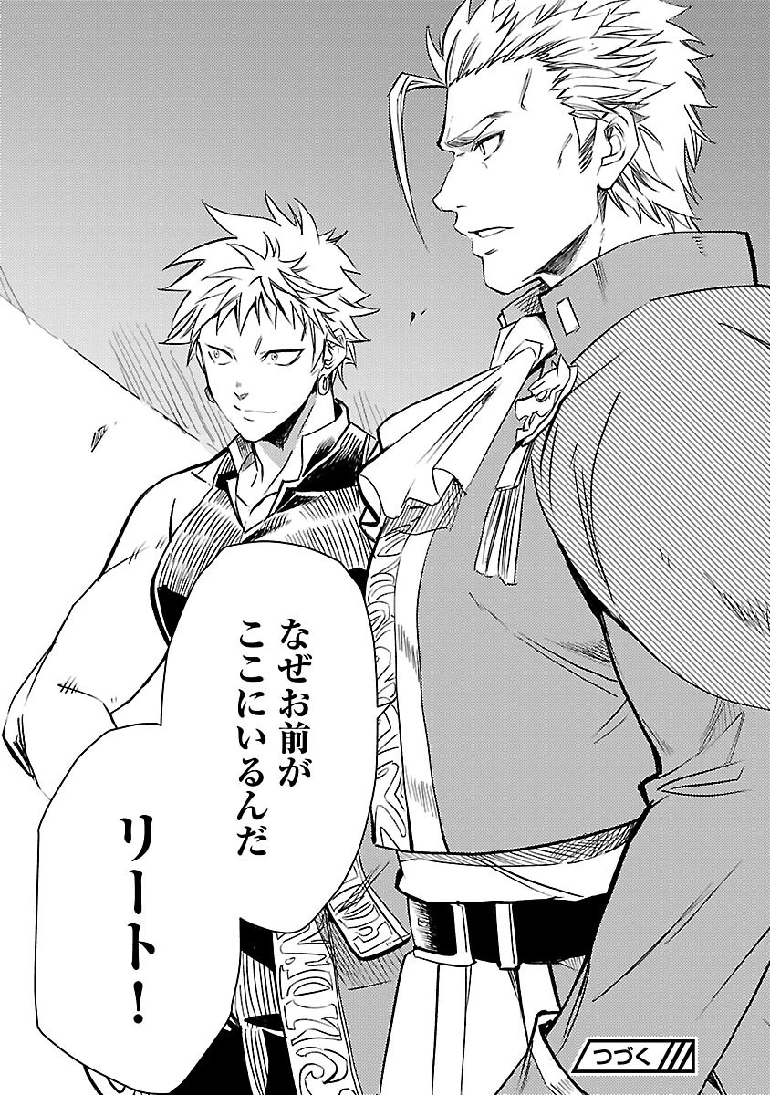 クラス《無職》の英雄譚 第17話 - 28