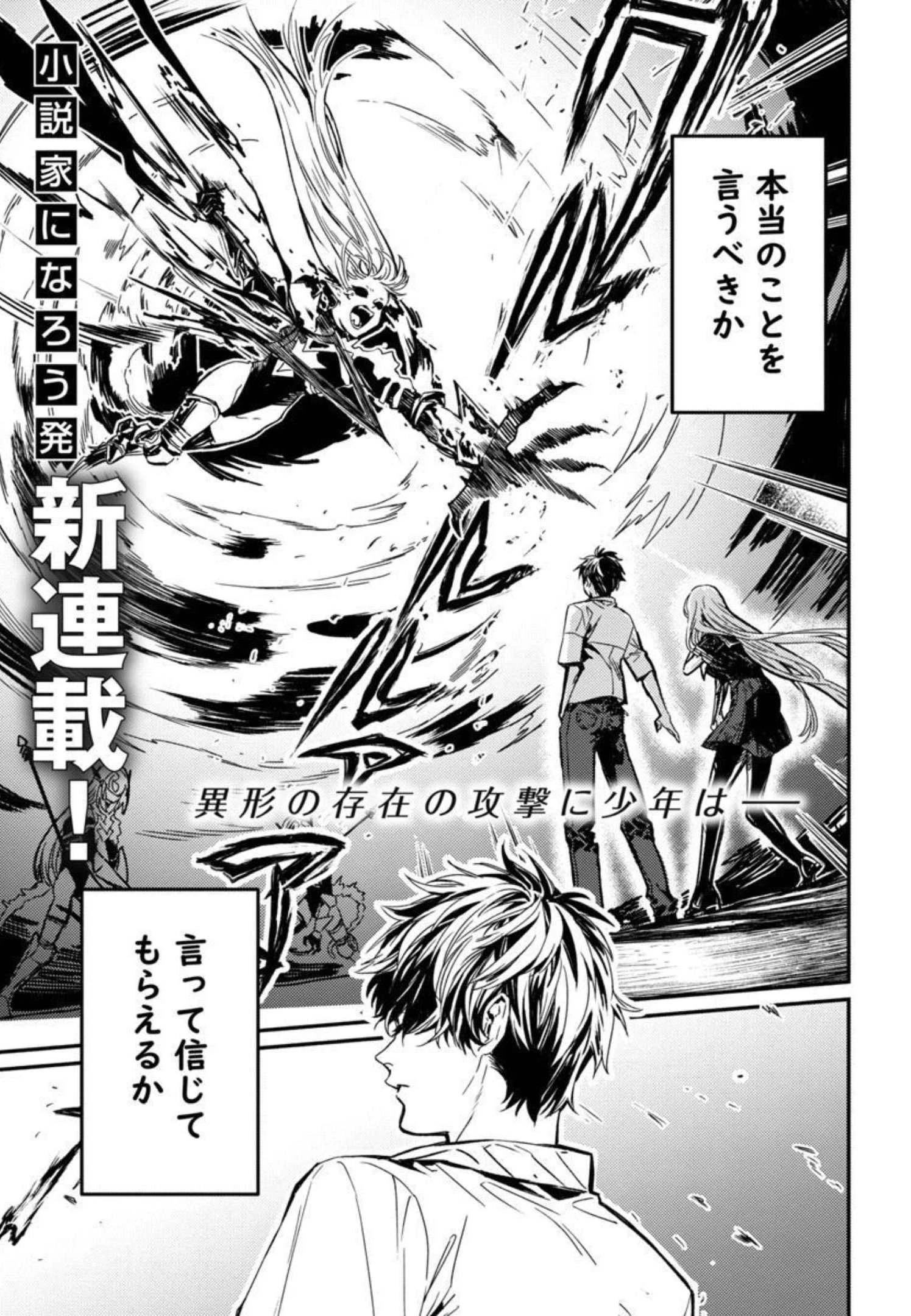 異世界帰りのアラフォーリーマン、17歳の頃に戻って無双する 第1話 - 2