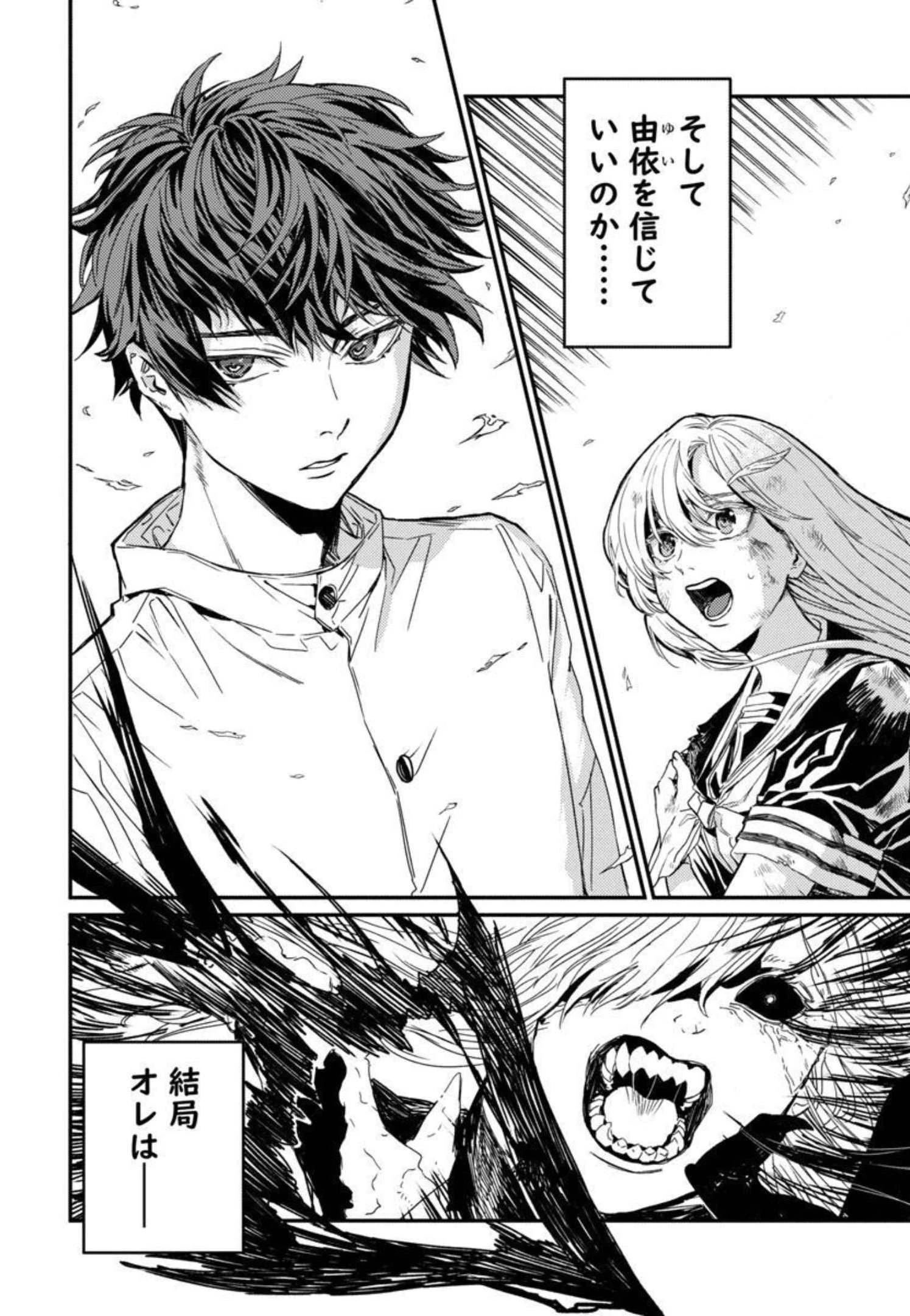 異世界帰りのアラフォーリーマン、17歳の頃に戻って無双する 第1話 - 3