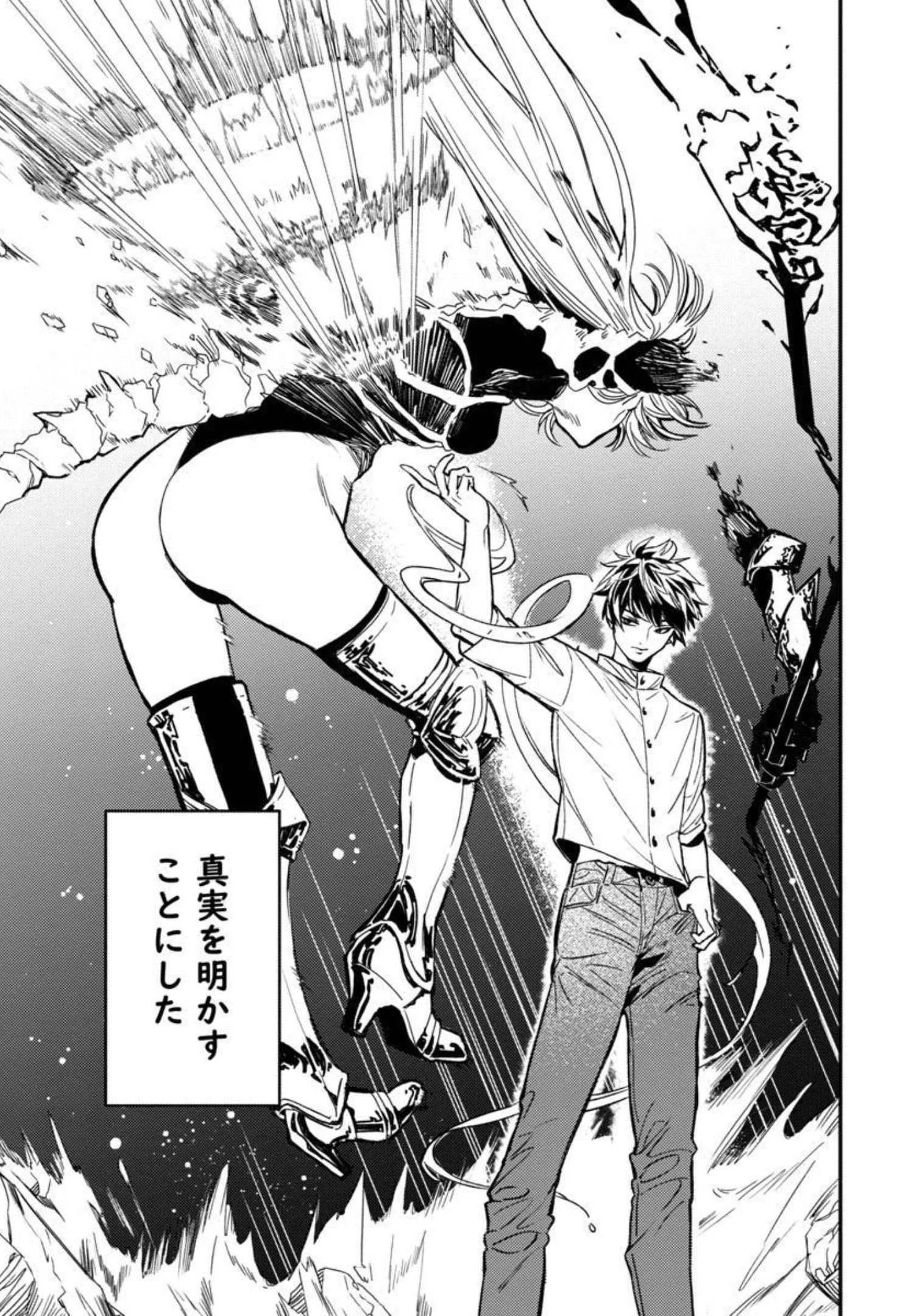 異世界帰りのアラフォーリーマン、17歳の頃に戻って無双する 第1話 - 4