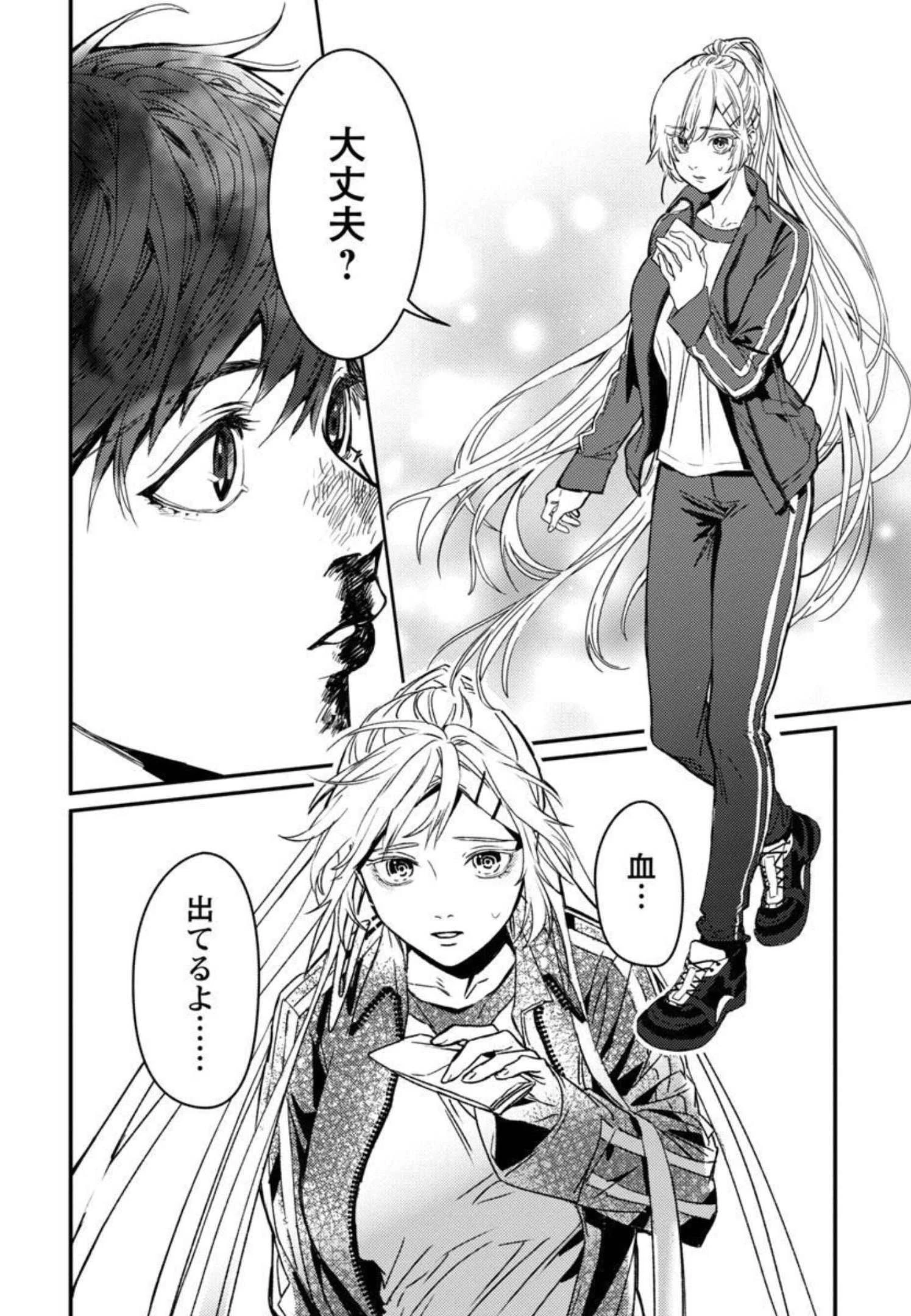 異世界帰りのアラフォーリーマン、17歳の頃に戻って無双する 第1話 - 21