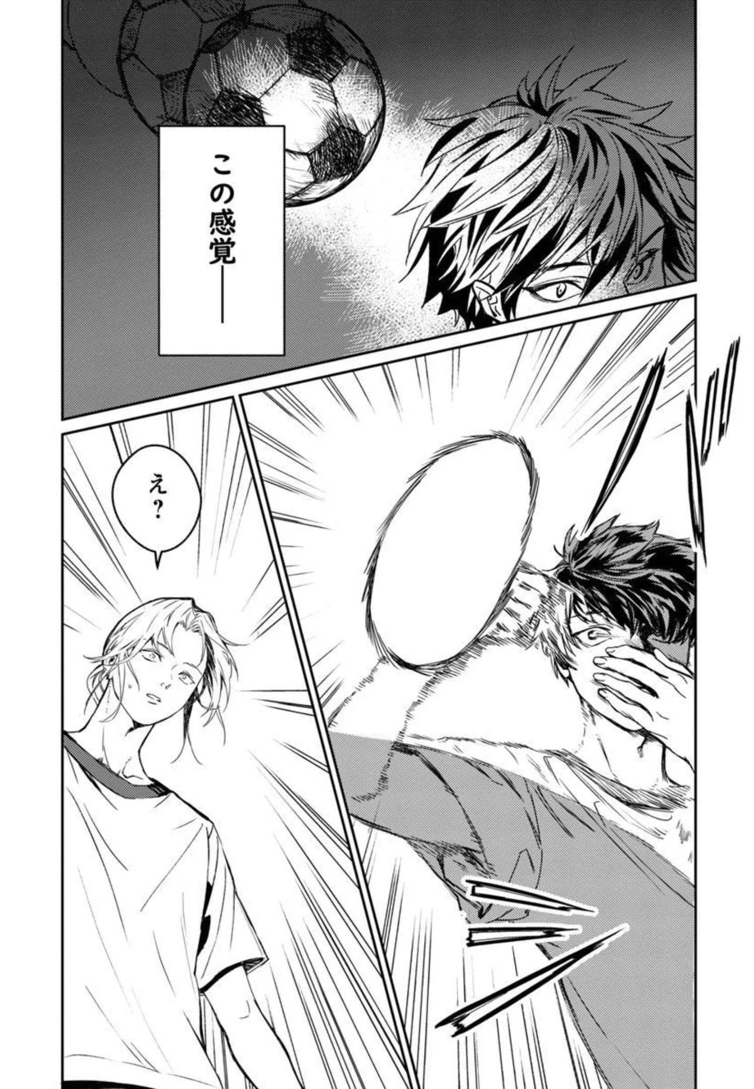 異世界帰りのアラフォーリーマン、17歳の頃に戻って無双する 第1話 - 26