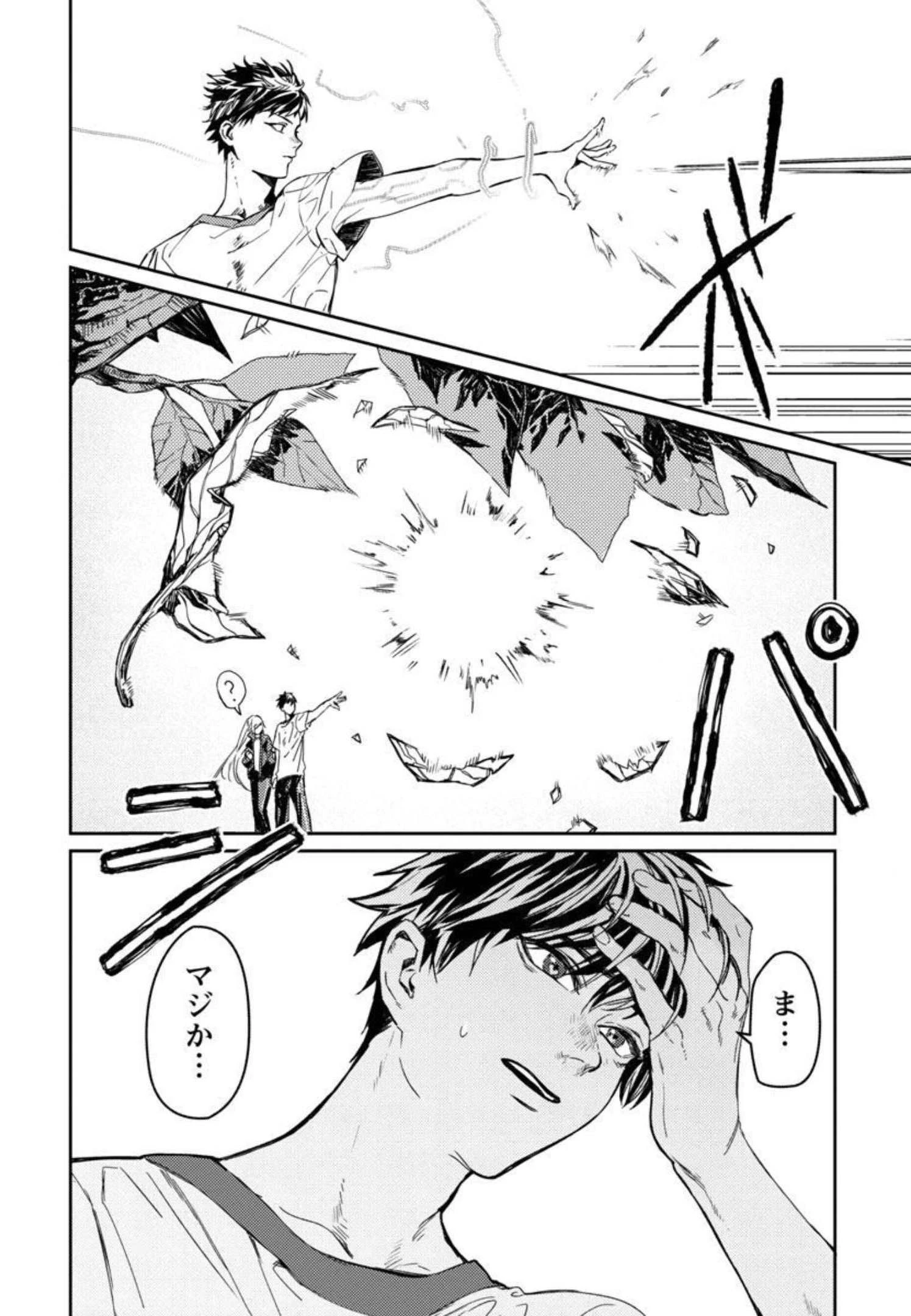 異世界帰りのアラフォーリーマン、17歳の頃に戻って無双する 第1話 - 29